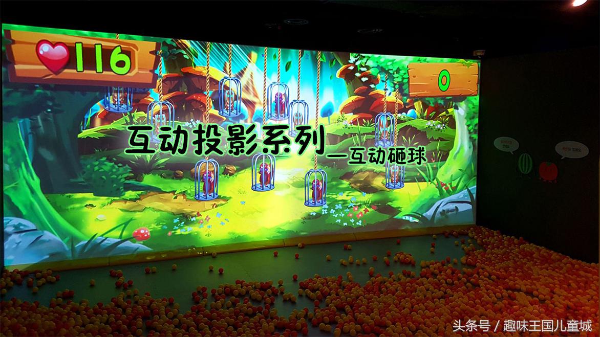 互动砸球投影一体机能看电影吗,投影砸球设备
