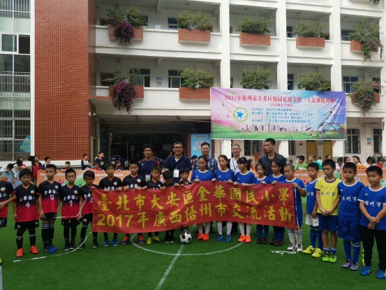 2017年梧台青少年校园交流活开幕