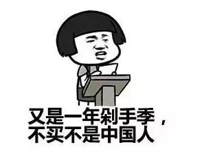 一折秒杀阿玛尼,1折淘到的原单好物