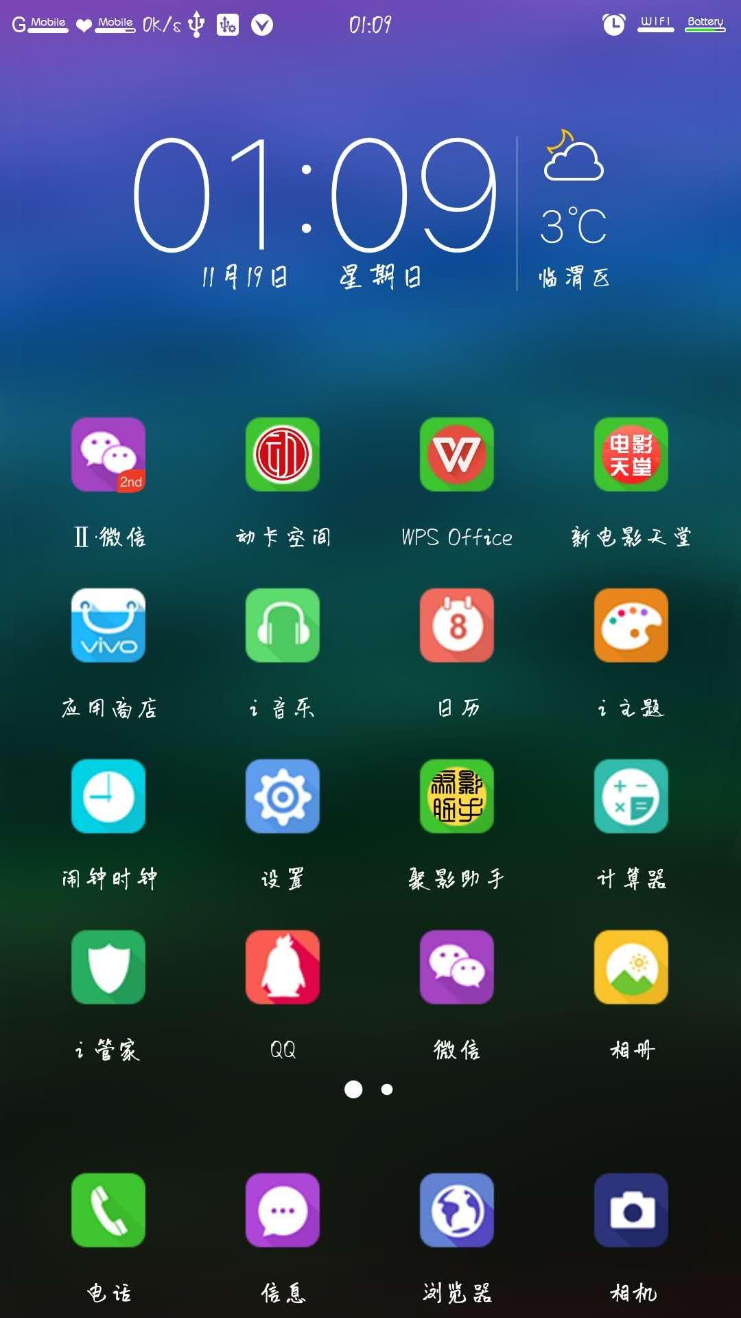 vivo手机怎样应用第三方主题,vivo手机哪款应用可以换主题