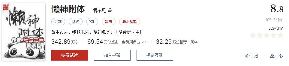 500部精品网络小说神作集合，大神经典成名作品，无可超越（1）