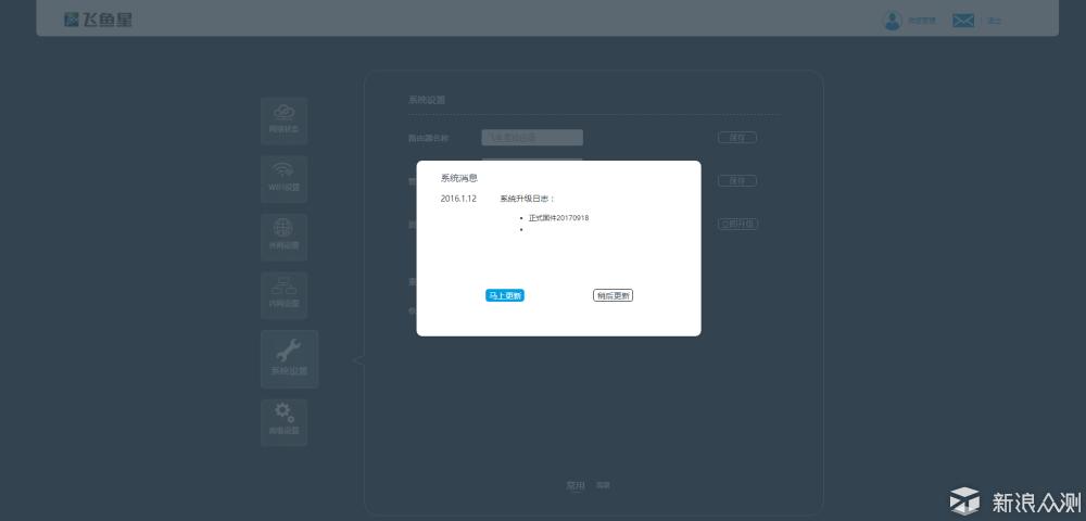 飞鱼星g7路由器设置完不能上网,飞鱼星g7无线路由器评测