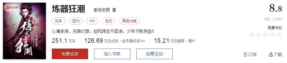500部精品网络小说神作集合，大神经典成名作品，无可超越（1）