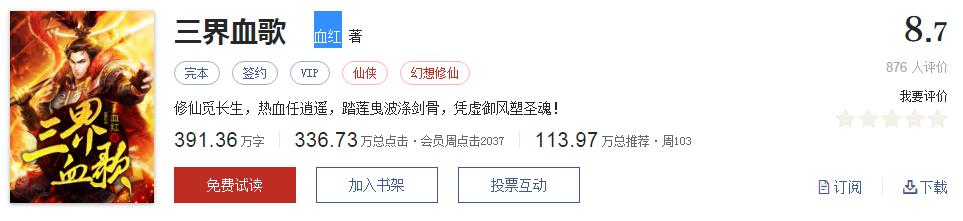 网络文学20年，600部精品网络小说神作集合，经典珍藏不容错过！