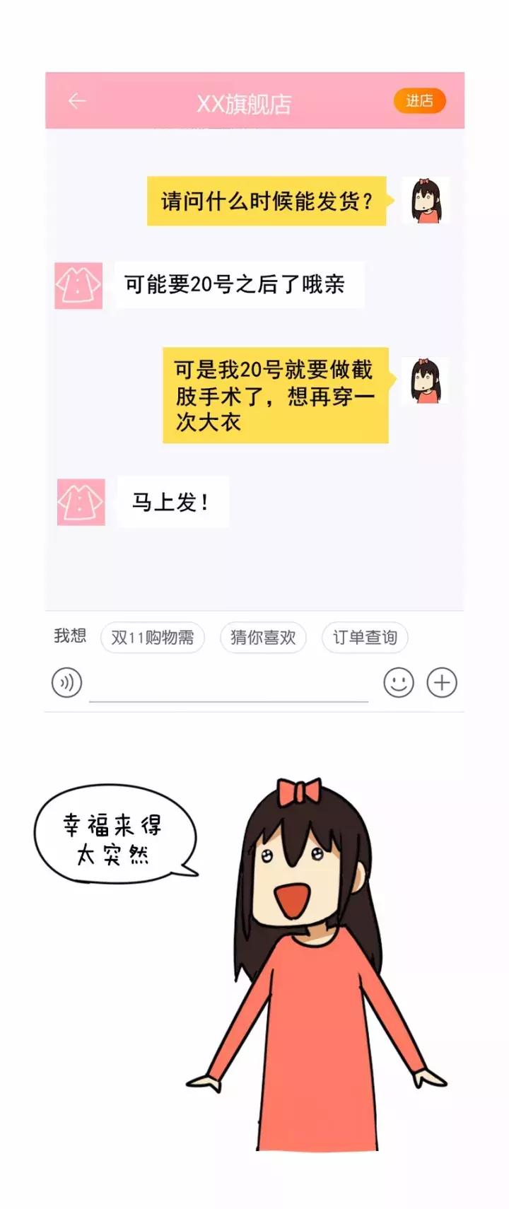 催快递发货的正确姿势,催发快递发货的正确姿势