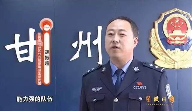 甘肃全国优秀警察,甘肃省优秀公安
