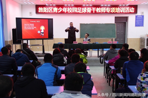 赫山举行校园足球教师专项培训班,全国青少年校园足球骨干教师培训