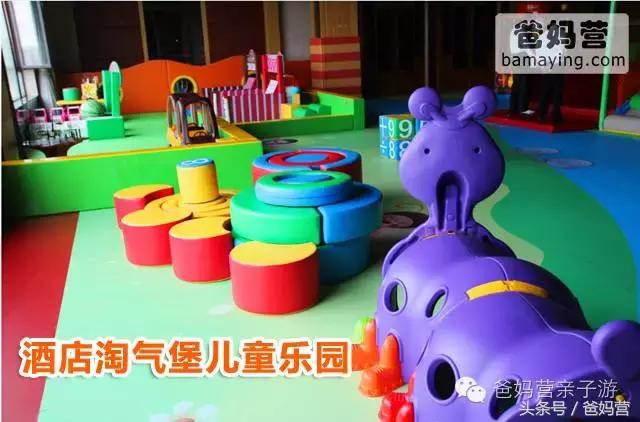 江浙沪十佳亲子酒店,适合亲子酒店推荐