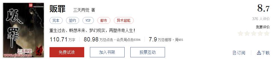 500部精品网络小说神作集合，大神经典成名作品，无可超越（1）