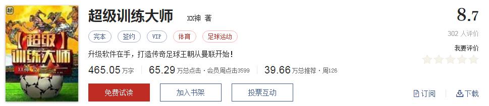 起点十大必看神作,起点8