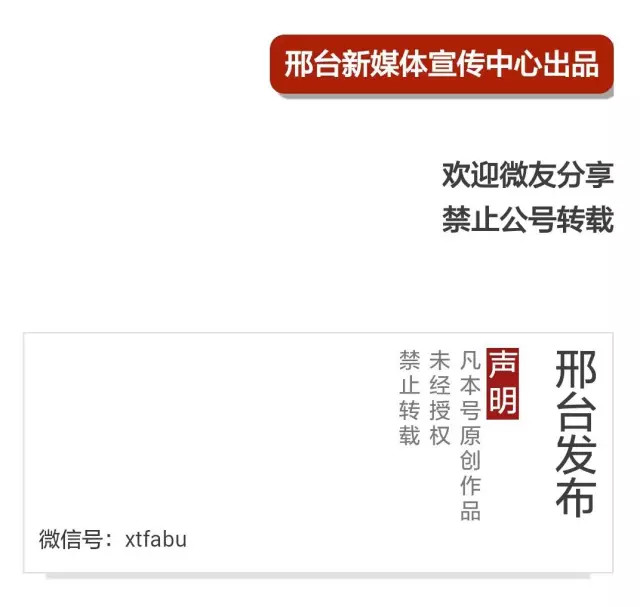 邢台新鲜事最新消息,威县新鲜事