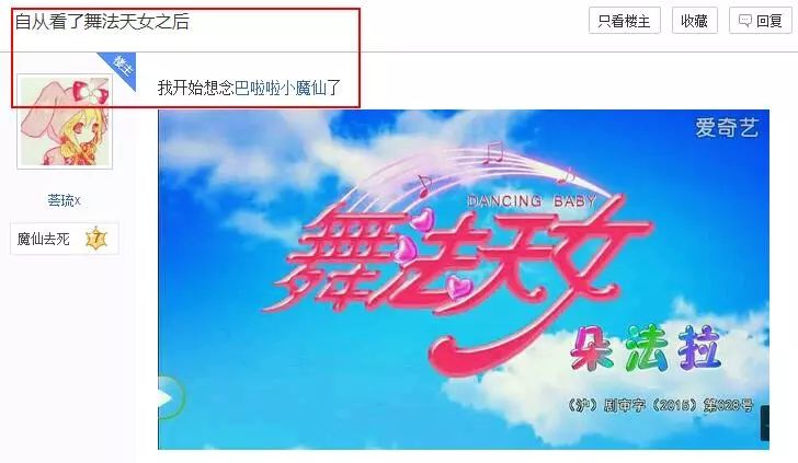吐槽辣眼巴啦啦小魔仙,巴啦啦小魔仙雷人片段
