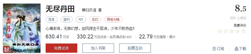 书荒求推荐30本高质量的小说,100本小说推荐书荒必备