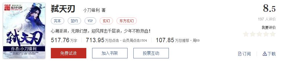 书荒求推荐30本高质量的小说,100本小说推荐书荒必备