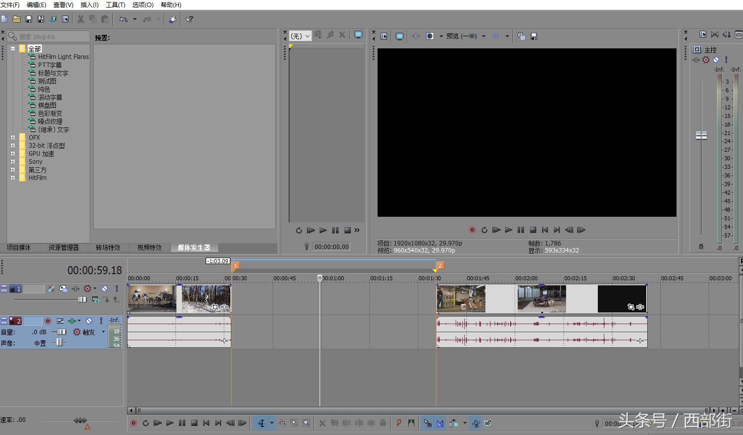 小巧强大的视频剪辑软件Vegas入门使用教程鬼畜视频必备软件