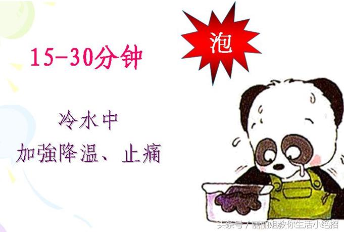 不小心烫伤了要涂什么药,不小心烫伤要怎么样才可以不烫