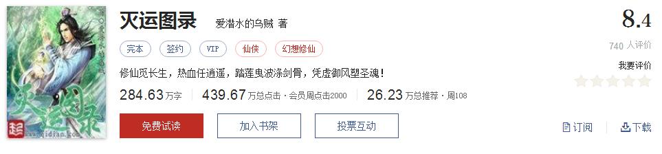 网络文学20年，600部精品网络小说神作集合，经典珍藏不容错过！