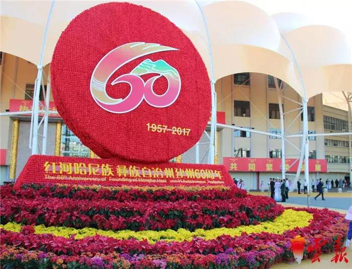 大红河60岁啦！这里到底有多美？跟着13县市的方队一起来看看