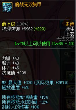 地下城与勇士手游魔道pk连招,地下城与勇士魔道教学