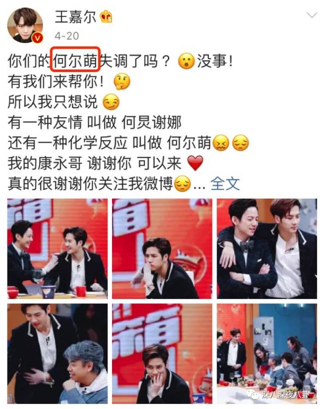 何老师和魏大勋原来你们有这么多不为人知的小秘密