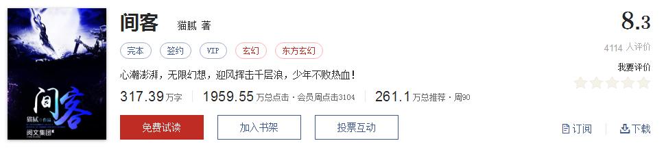 500部精品网络小说神作集合，大神经典成名作品，无可超越（1）