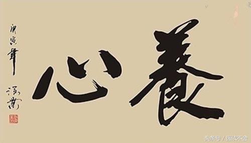 养心调理身体健康,养心养颜自然容光焕发