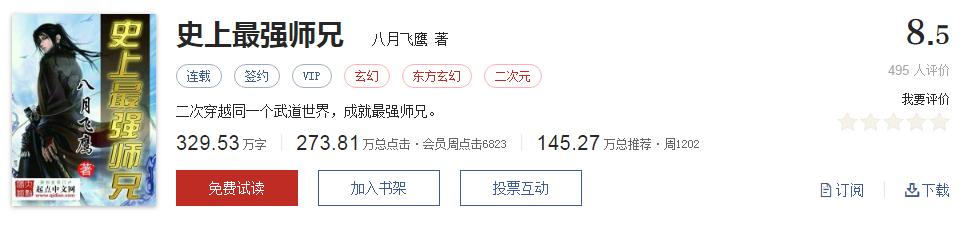 拒绝书荒小说全集,拒绝书荒免费观看