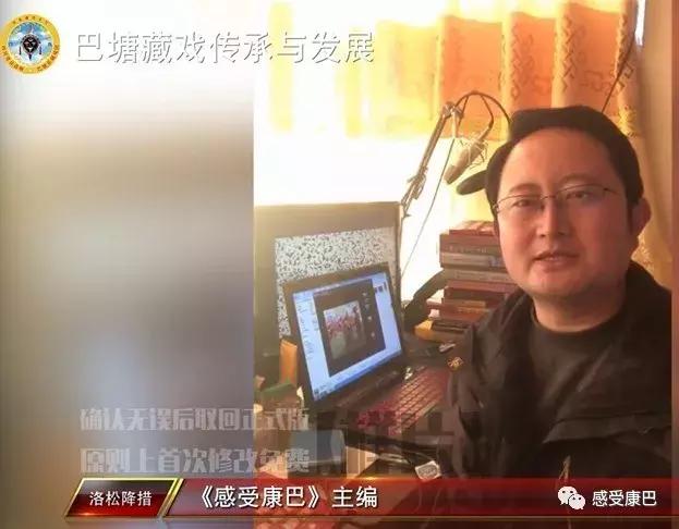 雪山上的红牡丹,藏族雪山上的红牡丹