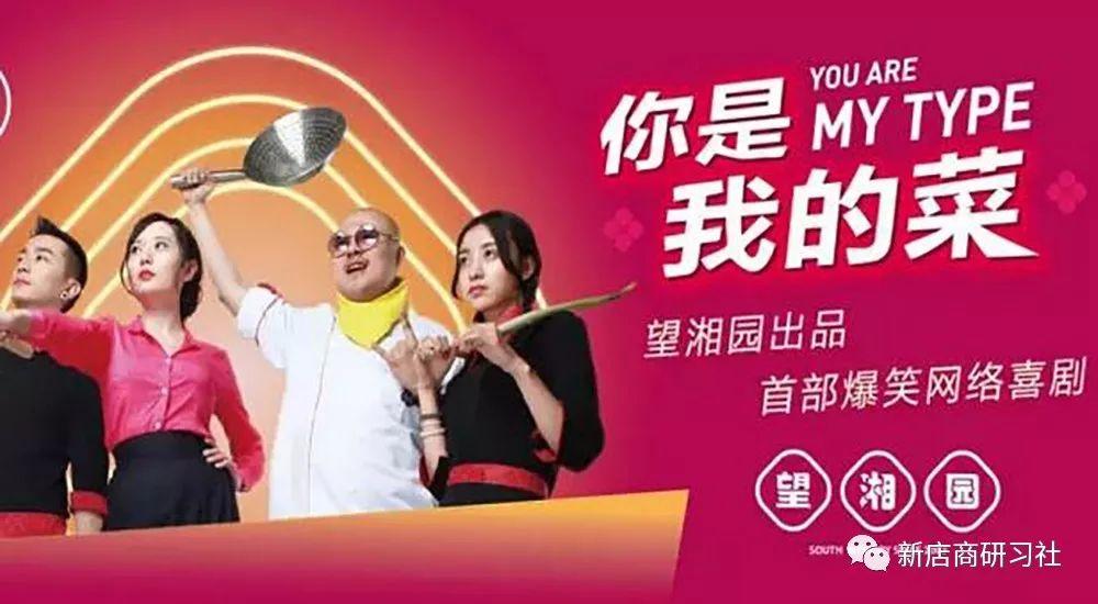 挂牌新三板，打造强IP……望湘园是怎样颠覆你的认知！