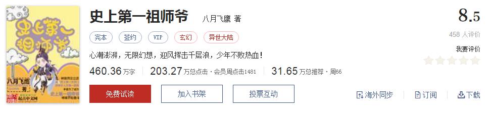 500部精品网络小说神作集合，大神经典成名作品，无可超越（1）
