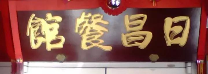 全国34个省市自治区“代表肉”集合完毕！