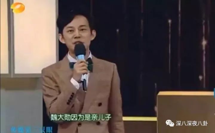 何老师和魏大勋原来你们有这么多不为人知的小秘密