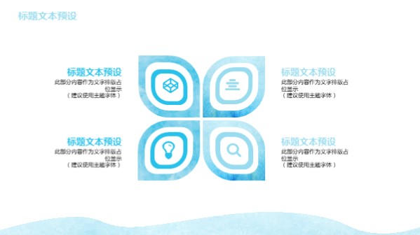 有蓝色海水的ppt素材,大海ppt模板免费