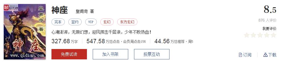 书荒求推荐30本高质量的小说,100本小说推荐书荒必备