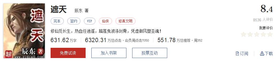不小白不无脑的小说推荐,不小白不脑残的玄幻小说
