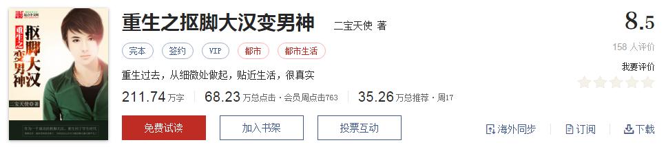 拒绝书荒推荐完结,拒绝书荒完整视频