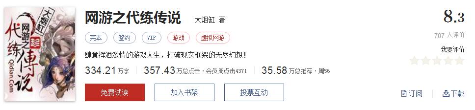 500部精品网络小说神作集合,500部精品网络小说