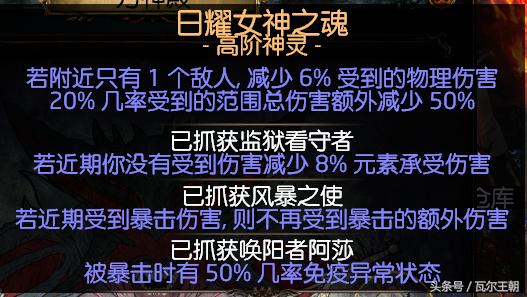 流放之路s18判官正火核心装备,流放之路24赛季正火bd推荐