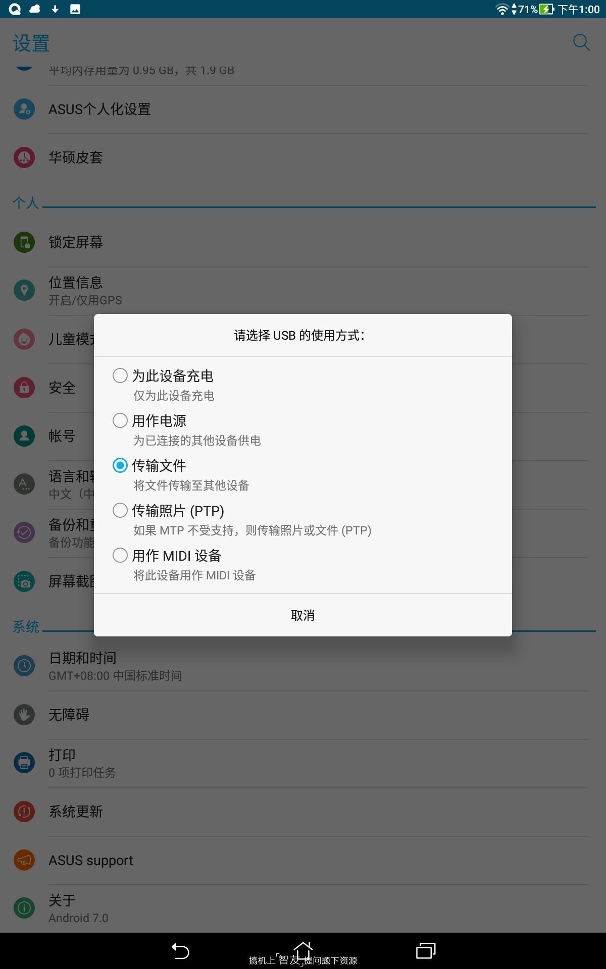 华硕电脑测评推荐,华硕飞马10s和华硕pc028