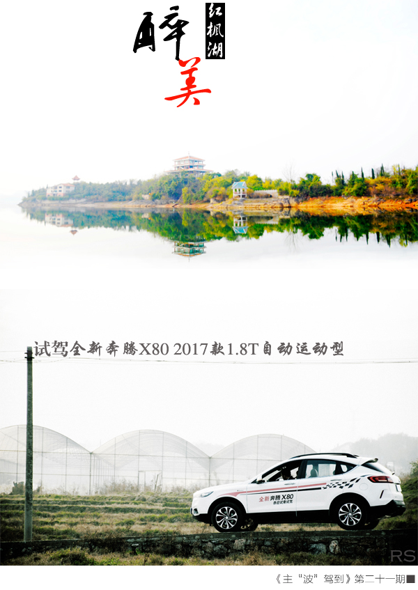 15年自动挡1.8t奔腾x80驾驶体验,试驾奔腾X801.8T