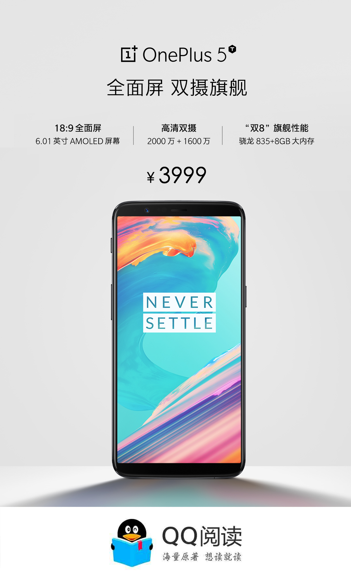 一加5t正面曝光,一加5t国外发布