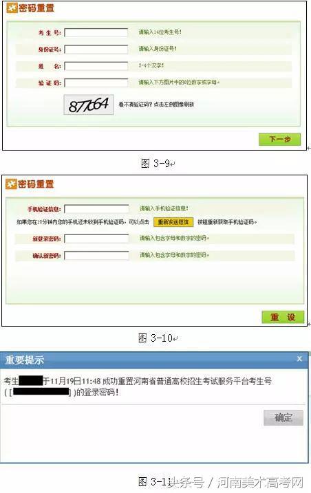2018河南高考报名启动,2018年河南省高考报名何时结束