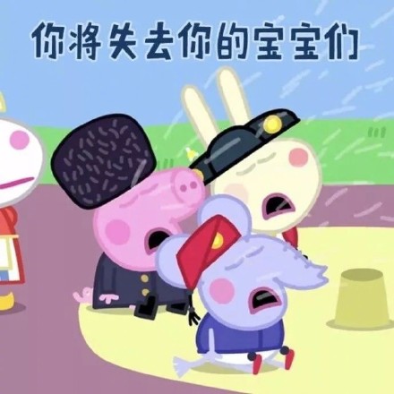 斗图猪专用表情包,小猪佩奇搞笑表情包图片