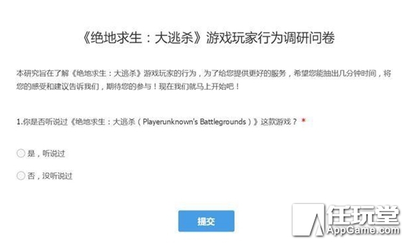 蓝洞和腾讯的合作多久,蓝洞和腾讯对比