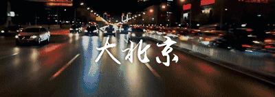 北京值得带父母去的地方推荐,北京带父母去北京不踩坑攻略