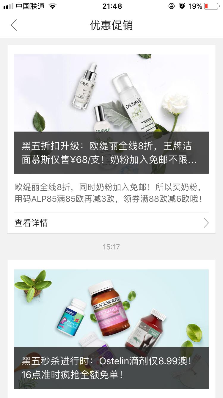 海淘全攻略：支付、税费、运转及最优折扣（高手进阶篇）