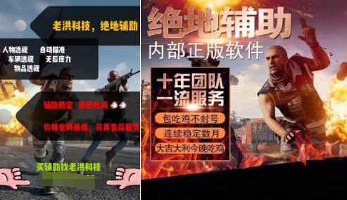 吃鸡开挂职业,一个吃鸡工作室能赚多少