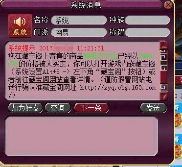 玩家不惜重金去淘了个号,来欣赏这迭代后的“美”