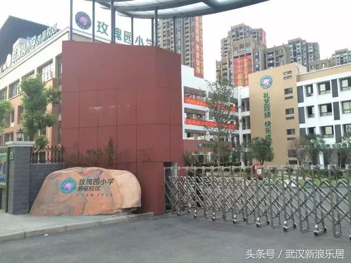 学区房正确的打开方式，孩子的未来你来保障！