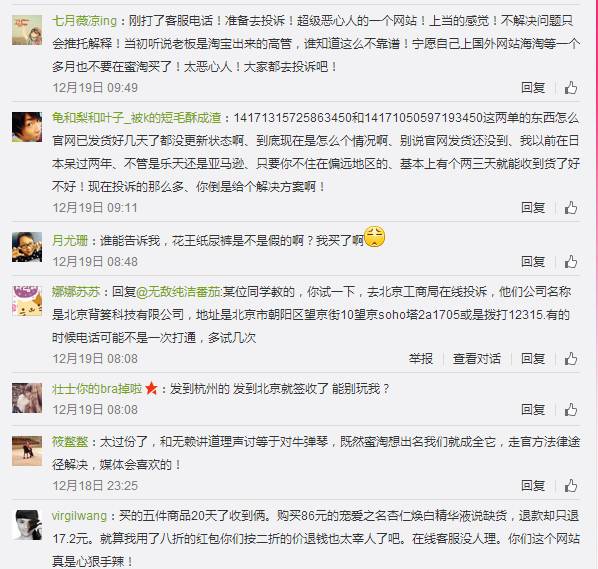 蜜淘电商,蜜淘跨境电商平台